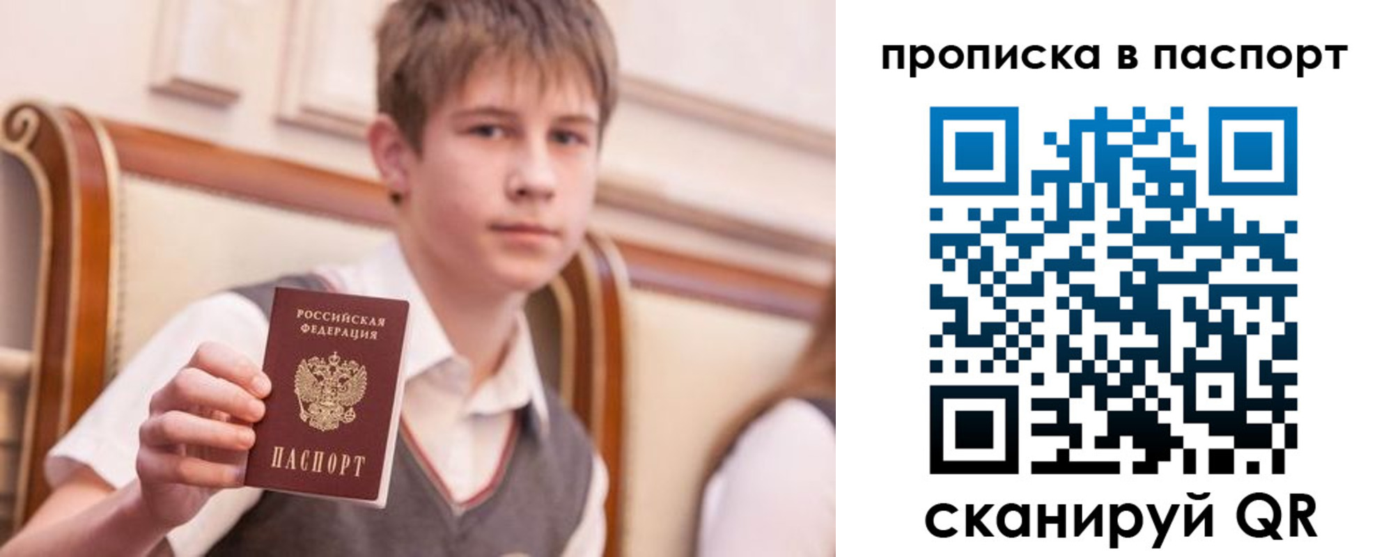 прописка поиск в Кохме