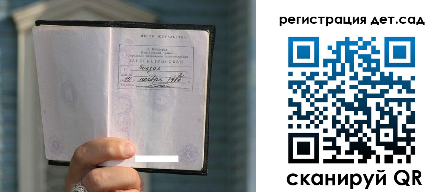 купить прописку в Кохме