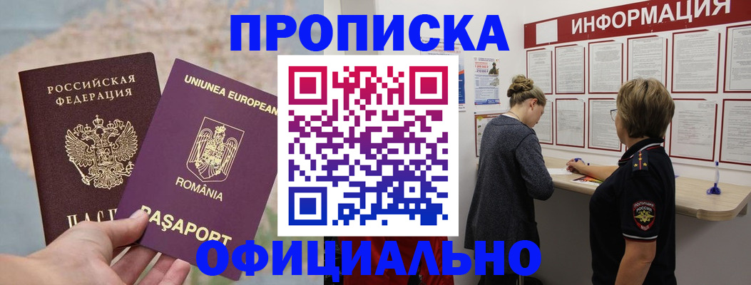 временная регистрация в Кохме