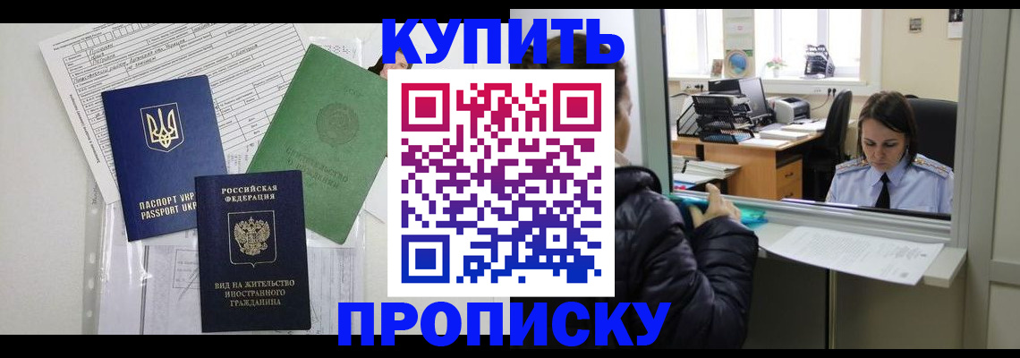 временная регистрация недорого в Кохме